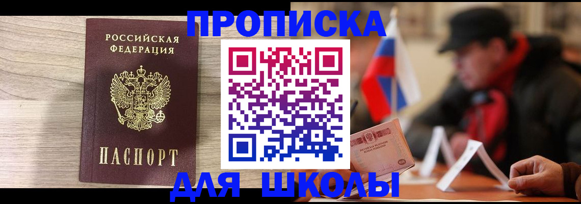 временная регистрация собственник в Тайге