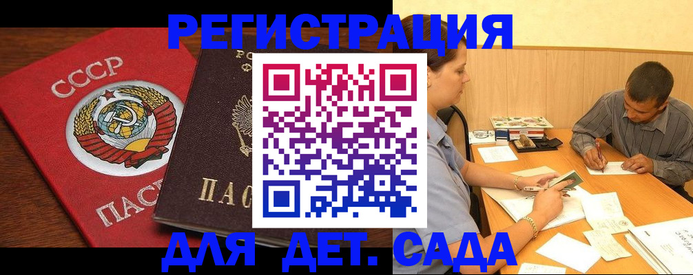 прописка паспорт в Тайге