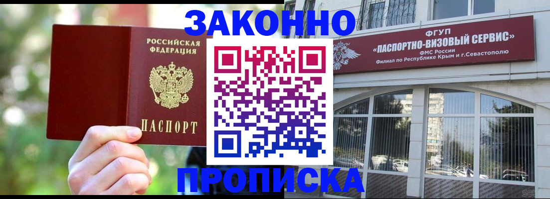 временная регистрация гарантия в Тайге