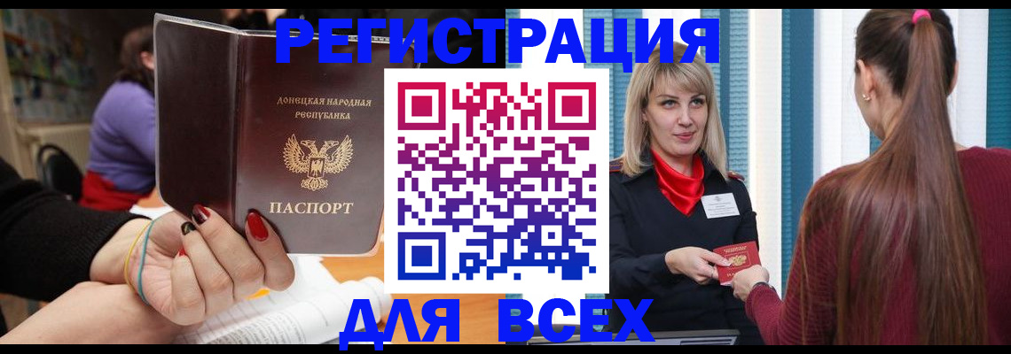 прописка паспорт в Тайге