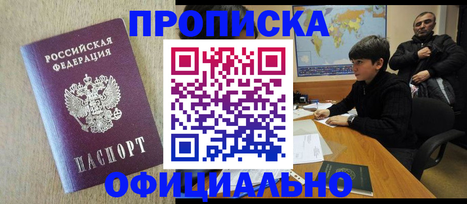 регистрация в Тайге