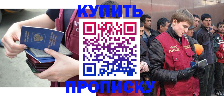 регистрация в Тайге