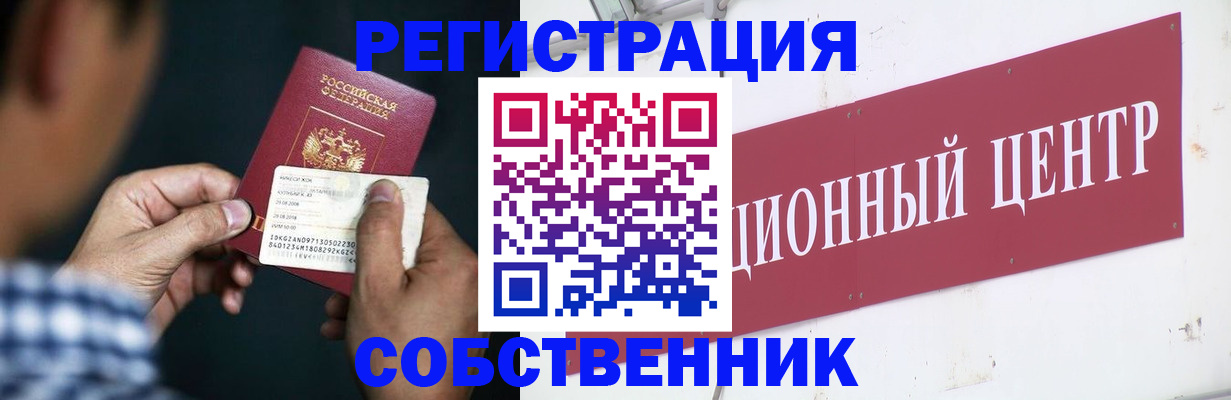 где прописаться в Тайге