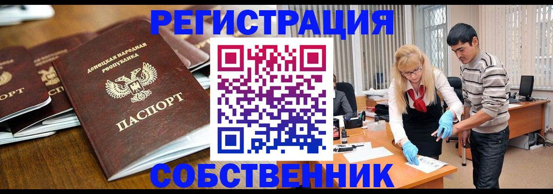 временная регистрация 2025 в Тайге