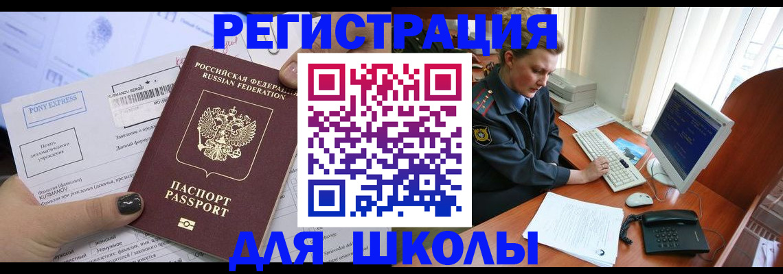 прописка для кредита в Тайге